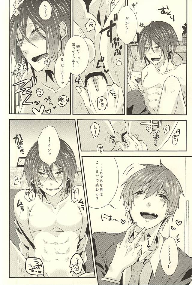 (SPARK10) [Arpeggio (Ichinose Shio)] 2-kaime no Hatsukoi (Free!) - Page 5