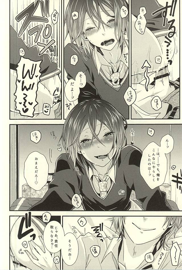 (SPARK10) [Arpeggio (Ichinose Shio)] 2-kaime no Hatsukoi (Free!) - Page 15
