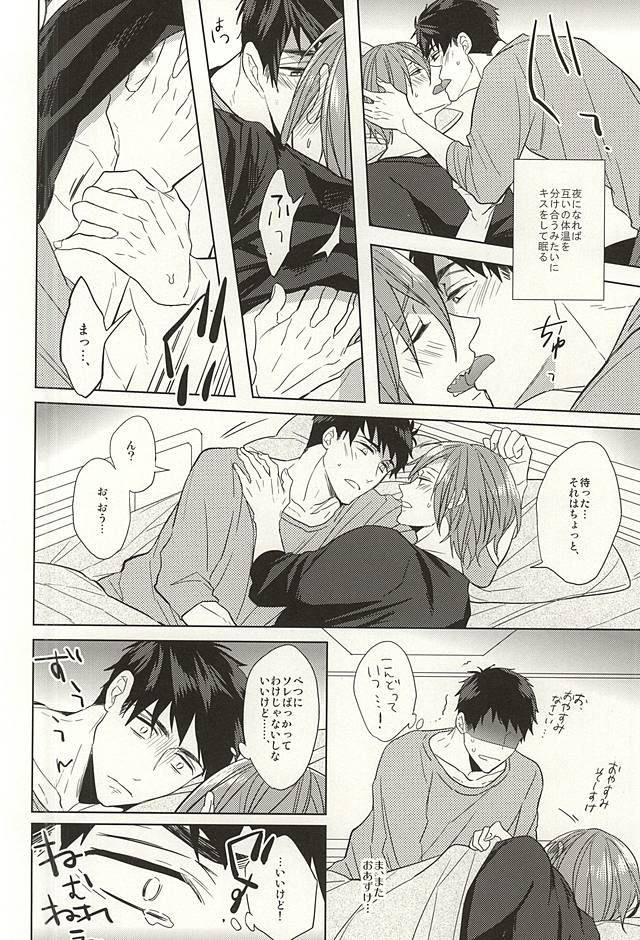 (SPARK10) [Giselle (Rinkoyo)] Tsuranaru Hoshiboshi , Sono Yukue (Free!) - Page 5