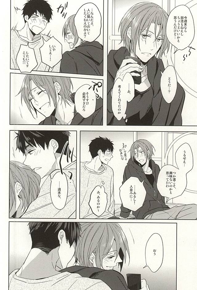 (SPARK10) [Giselle (Rinkoyo)] Tsuranaru Hoshiboshi , Sono Yukue (Free!) - Page 13