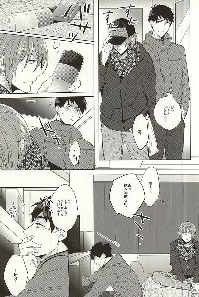 (SPARK10) [Giselle (Rinkoyo)] Tsuranaru Hoshiboshi , Sono Yukue (Free!) - Page 16