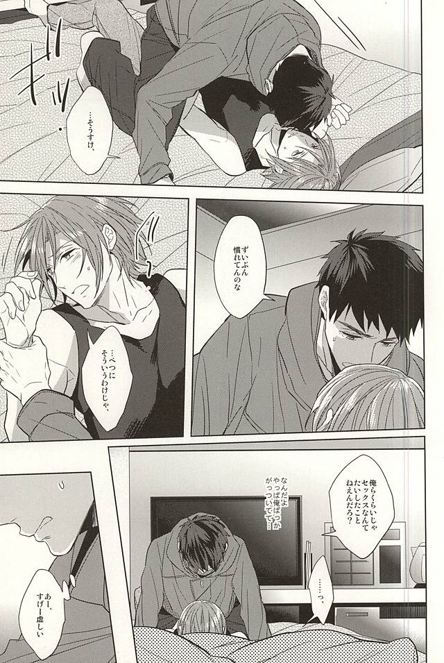 (SPARK10) [Giselle (Rinkoyo)] Tsuranaru Hoshiboshi , Sono Yukue (Free!) - Page 18