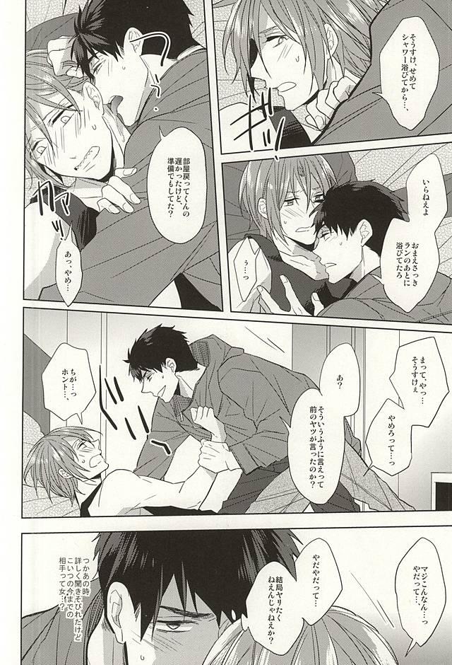 (SPARK10) [Giselle (Rinkoyo)] Tsuranaru Hoshiboshi , Sono Yukue (Free!) - Page 19