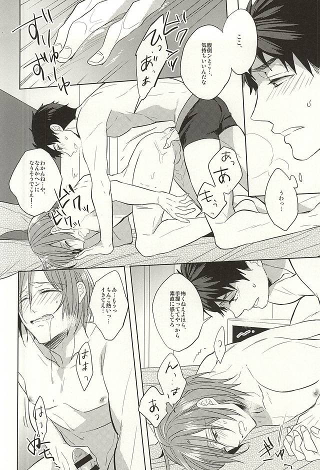 (SPARK10) [Giselle (Rinkoyo)] Tsuranaru Hoshiboshi , Sono Yukue (Free!) - Page 25