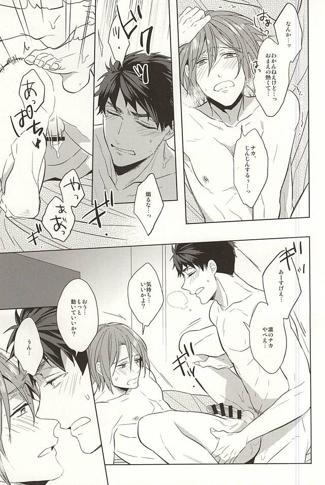(SPARK10) [Giselle (Rinkoyo)] Tsuranaru Hoshiboshi , Sono Yukue (Free!) - Page 28