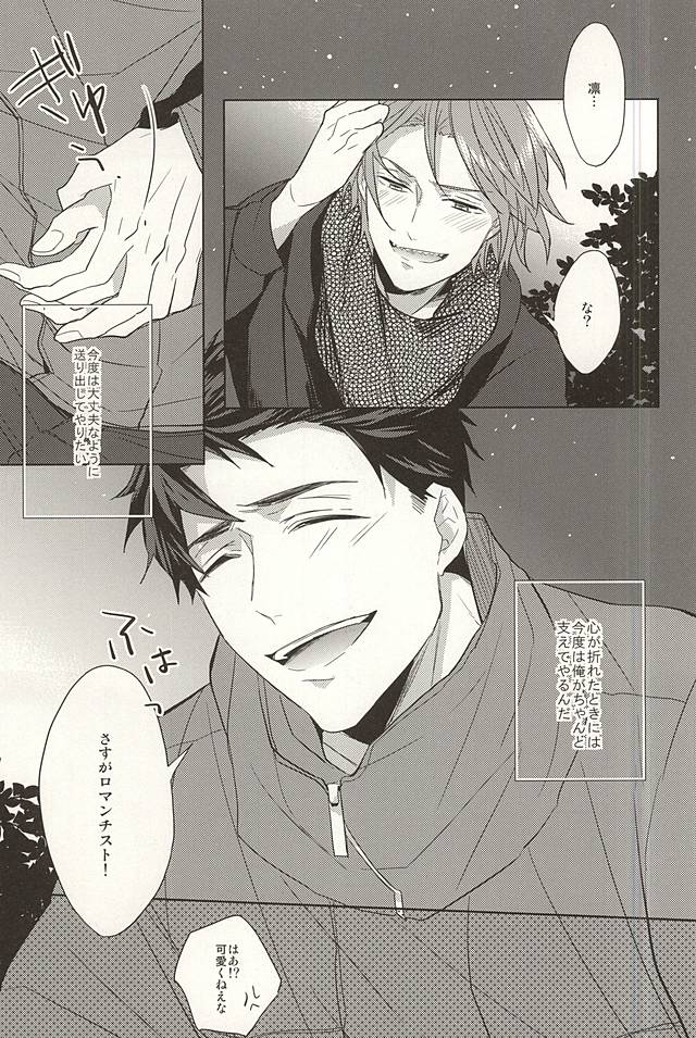 (SPARK10) [Giselle (Rinkoyo)] Tsuranaru Hoshiboshi , Sono Yukue (Free!) - Page 36
