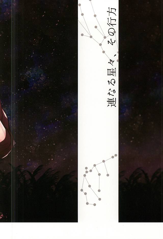 (SPARK10) [Giselle (Rinkoyo)] Tsuranaru Hoshiboshi , Sono Yukue (Free!) - Page 39