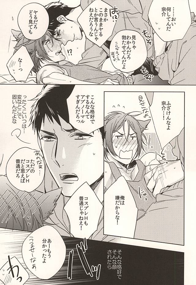 (SPARK10) [URO (Amama)] Neko to Sousuke (Free!) - Page 4