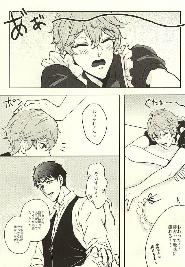 (Hoeru! SHARK!! 2) [Nostalgia (Omari)] SECRET SWEET ONLY FOR TWO (Free!) - Page 6