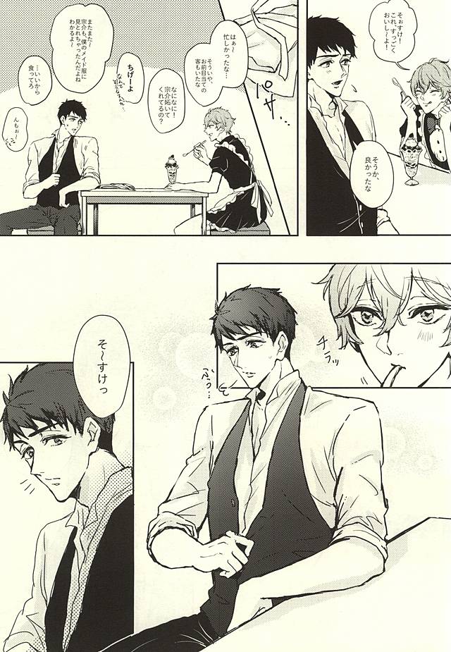 (Hoeru! SHARK!! 2) [Nostalgia (Omari)] SECRET SWEET ONLY FOR TWO (Free!) - Page 8
