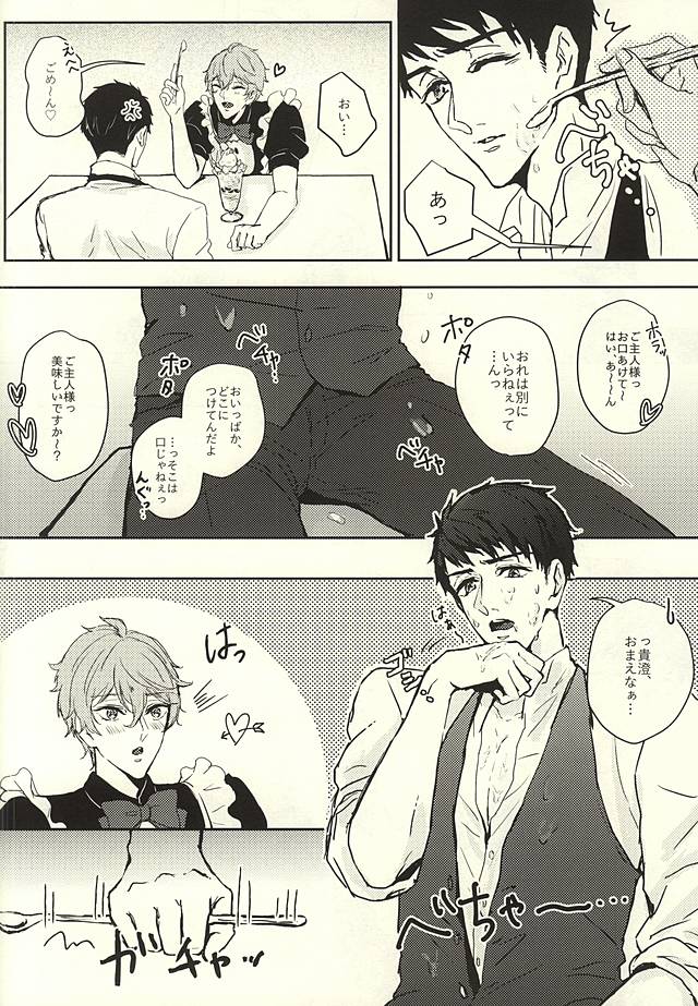 (Hoeru! SHARK!! 2) [Nostalgia (Omari)] SECRET SWEET ONLY FOR TWO (Free!) - Page 9