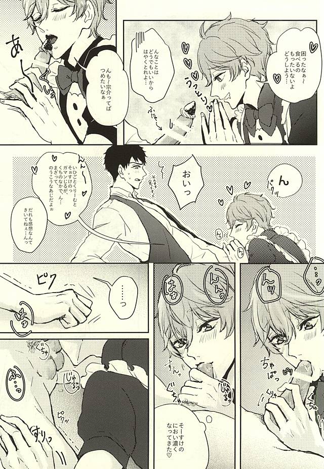 (Hoeru! SHARK!! 2) [Nostalgia (Omari)] SECRET SWEET ONLY FOR TWO (Free!) - Page 14