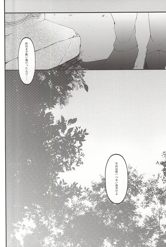 (SUPERKansai20) [DMB (Kanda)] PINK SPIDER (Lucky Dog 1) - Page 2