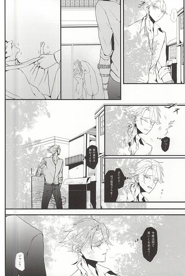 (SUPERKansai20) [DMB (Kanda)] PINK SPIDER (Lucky Dog 1) - Page 3