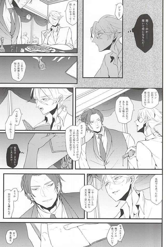 (SUPERKansai20) [DMB (Kanda)] PINK SPIDER (Lucky Dog 1) - Page 6