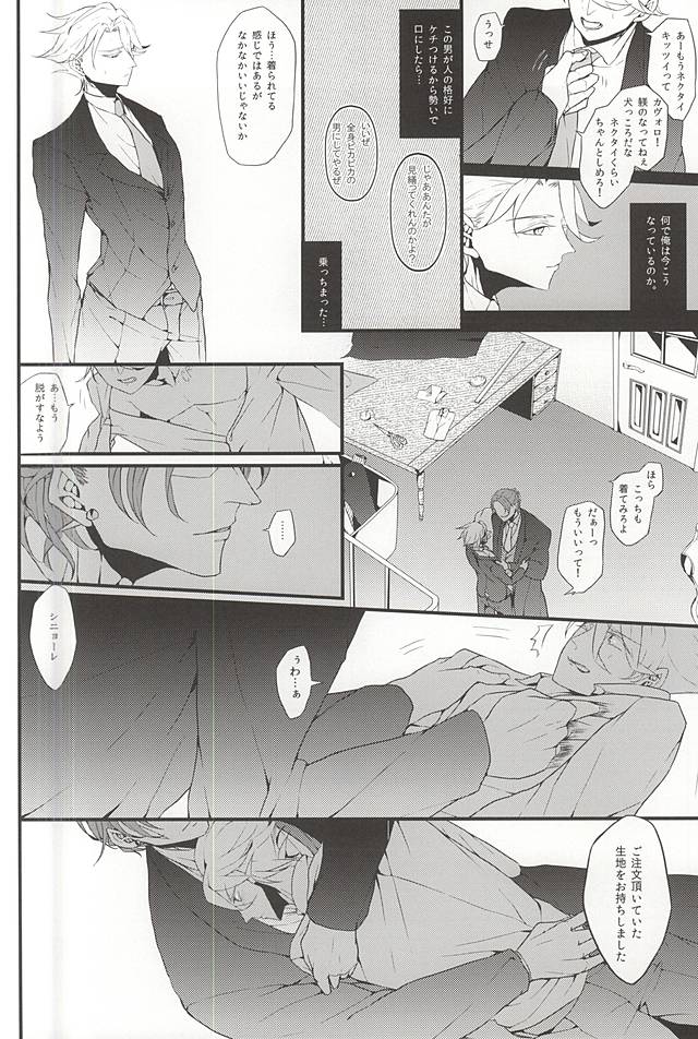 (SUPERKansai20) [DMB (Kanda)] PINK SPIDER (Lucky Dog 1) - Page 7