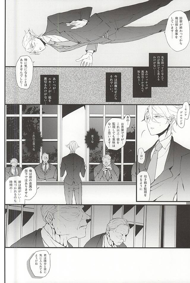 (SUPERKansai20) [DMB (Kanda)] PINK SPIDER (Lucky Dog 1) - Page 9
