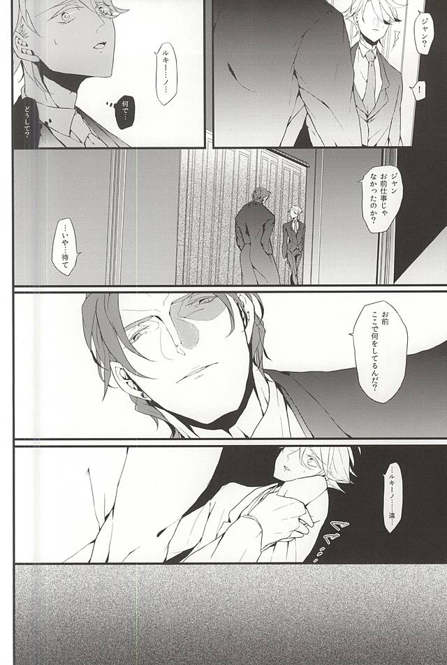 (SUPERKansai20) [DMB (Kanda)] PINK SPIDER (Lucky Dog 1) - Page 11