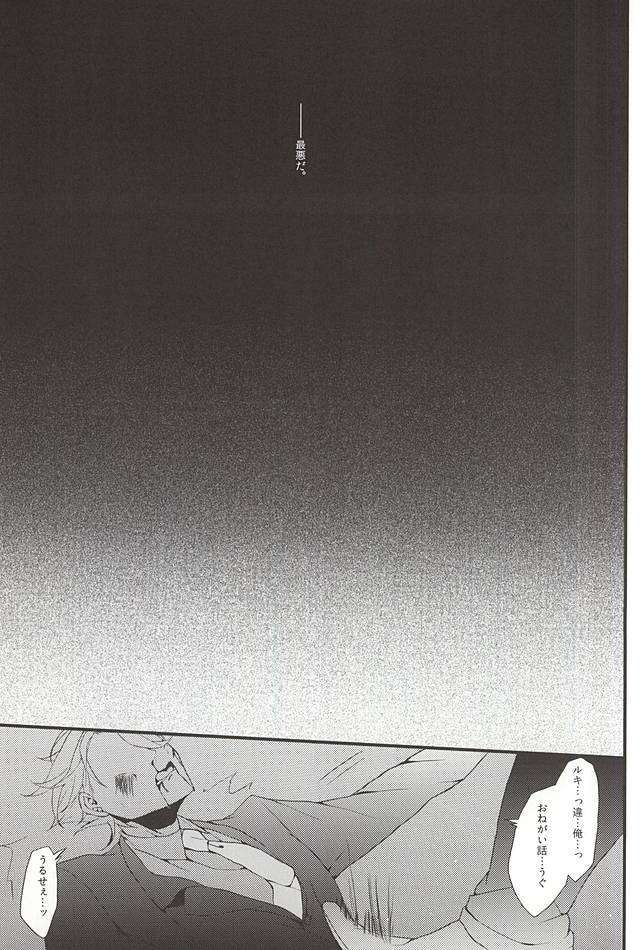 (SUPERKansai20) [DMB (Kanda)] PINK SPIDER (Lucky Dog 1) - Page 12