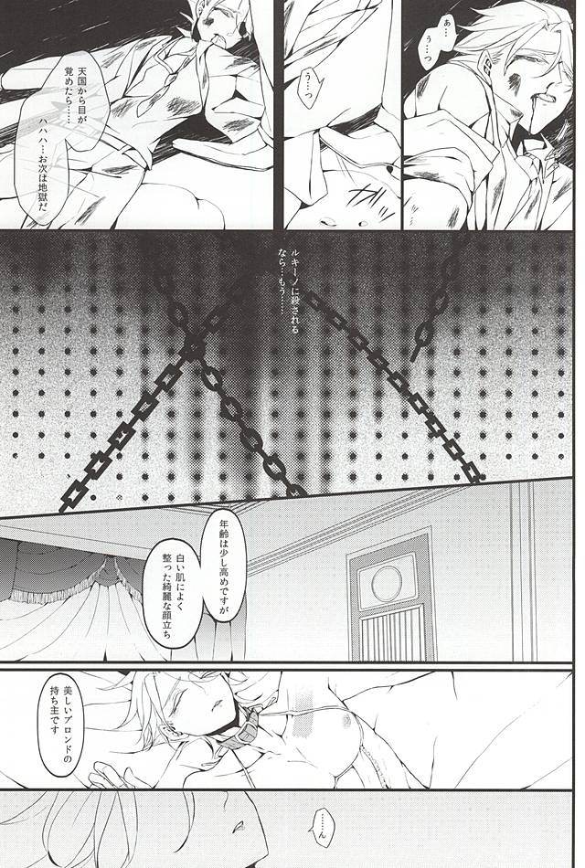 (SUPERKansai20) [DMB (Kanda)] PINK SPIDER (Lucky Dog 1) - Page 14