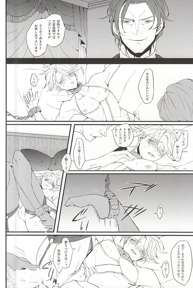 (SUPERKansai20) [DMB (Kanda)] PINK SPIDER (Lucky Dog 1) - Page 15