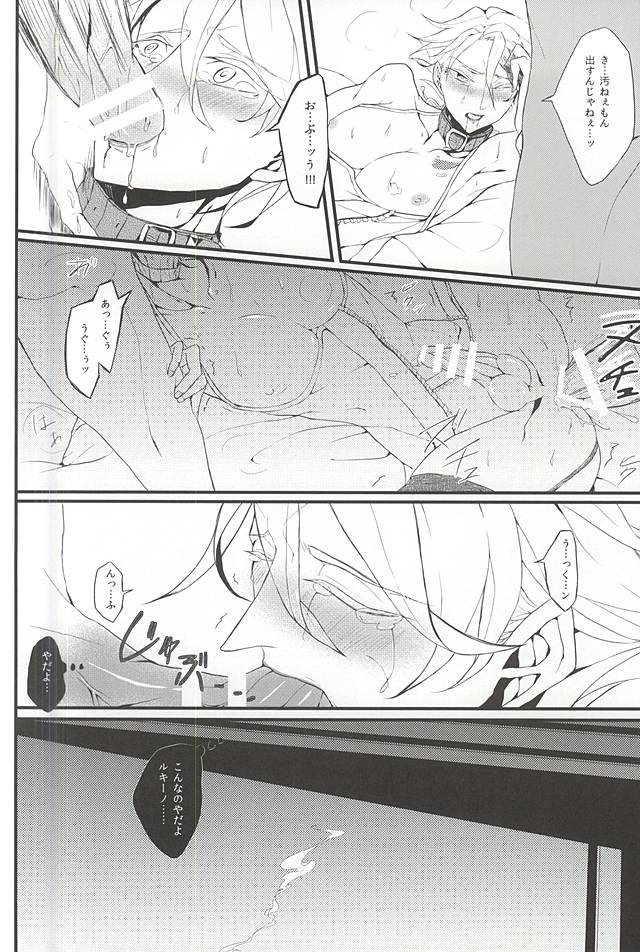 (SUPERKansai20) [DMB (Kanda)] PINK SPIDER (Lucky Dog 1) - Page 17