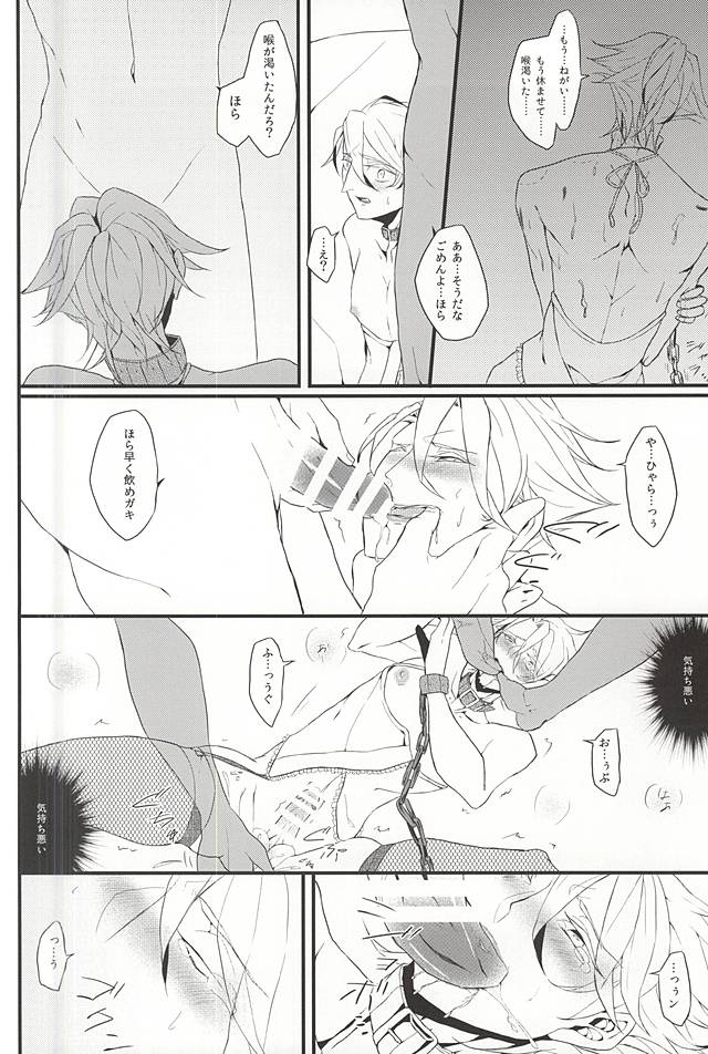 (SUPERKansai20) [DMB (Kanda)] PINK SPIDER (Lucky Dog 1) - Page 19