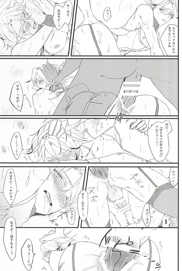 (SUPERKansai20) [DMB (Kanda)] PINK SPIDER (Lucky Dog 1) - Page 20