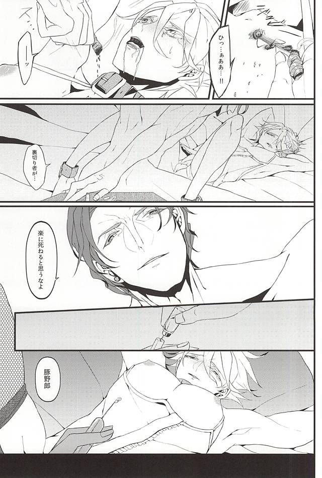 (SUPERKansai20) [DMB (Kanda)] PINK SPIDER (Lucky Dog 1) - Page 24