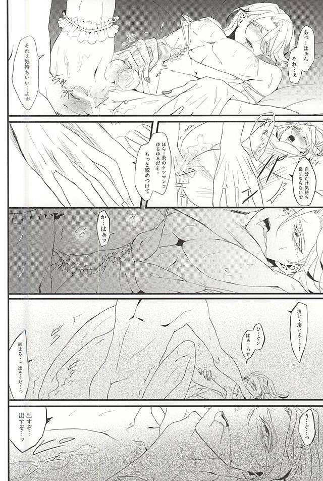 (SUPERKansai20) [DMB (Kanda)] PINK SPIDER (Lucky Dog 1) - Page 29