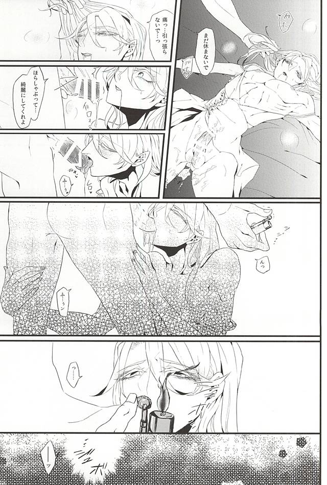 (SUPERKansai20) [DMB (Kanda)] PINK SPIDER (Lucky Dog 1) - Page 30