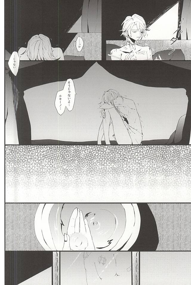 (SUPERKansai20) [DMB (Kanda)] PINK SPIDER (Lucky Dog 1) - Page 33