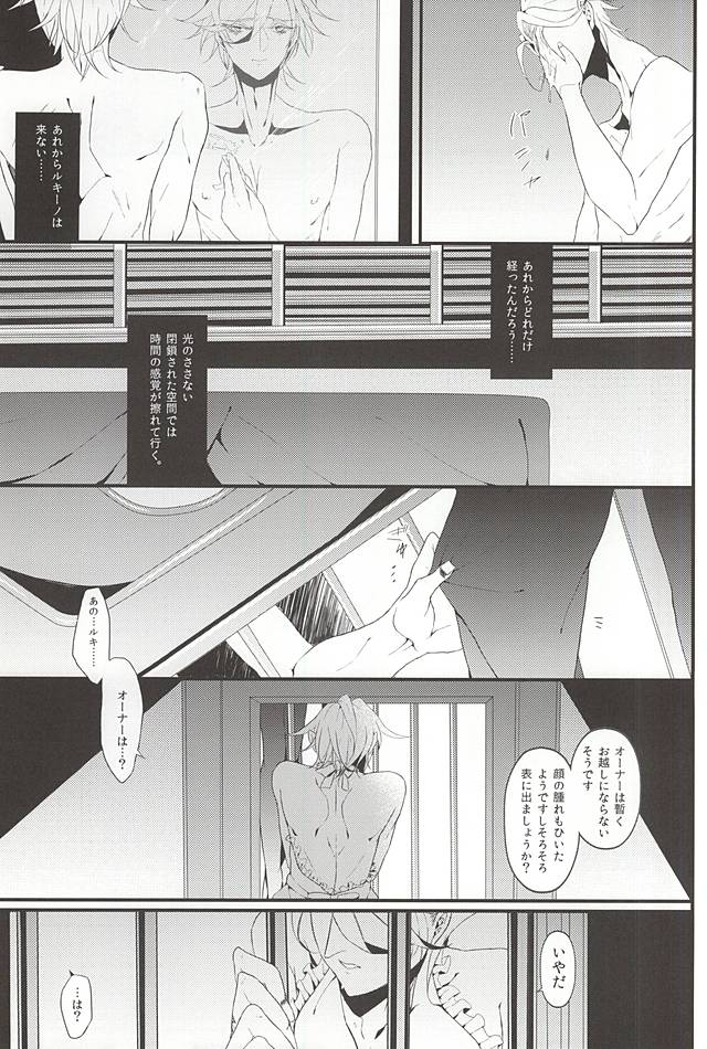 (SUPERKansai20) [DMB (Kanda)] PINK SPIDER (Lucky Dog 1) - Page 34