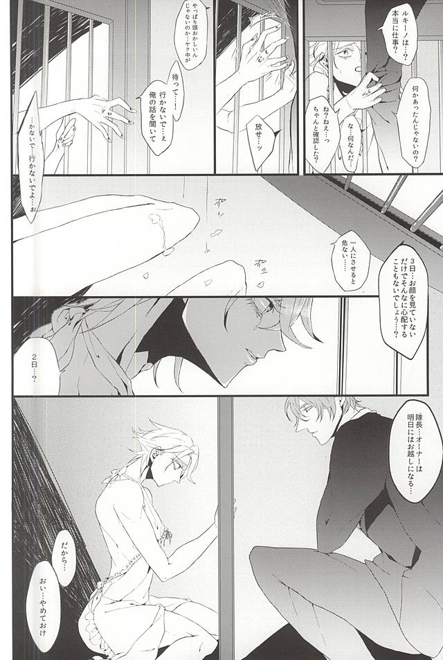 (SUPERKansai20) [DMB (Kanda)] PINK SPIDER (Lucky Dog 1) - Page 35