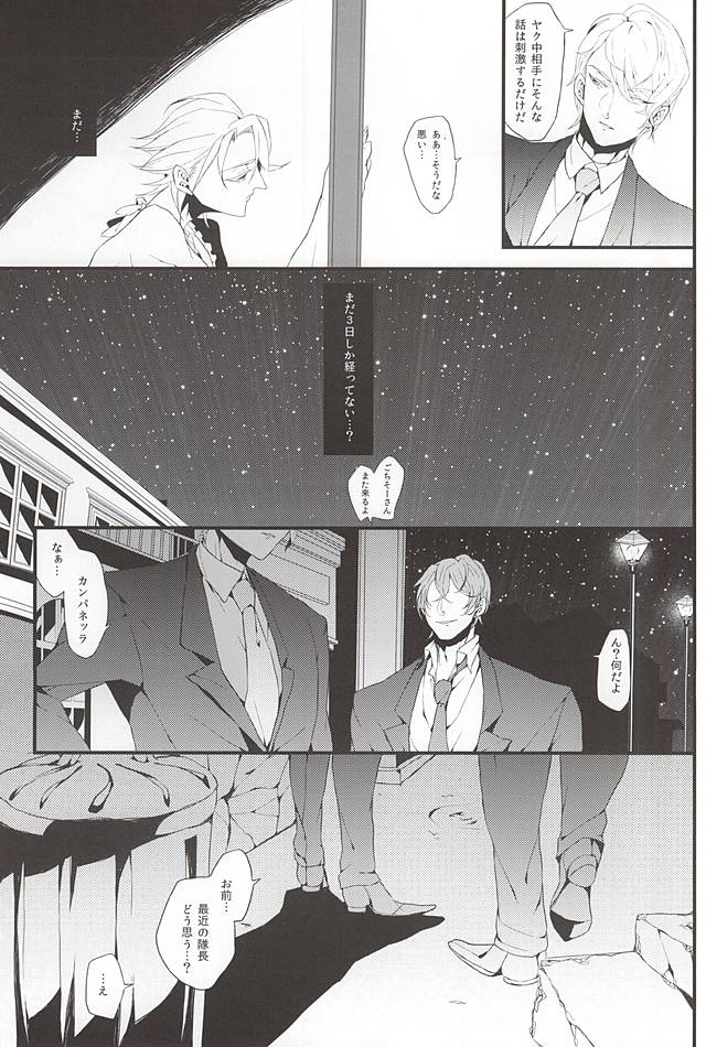 (SUPERKansai20) [DMB (Kanda)] PINK SPIDER (Lucky Dog 1) - Page 36