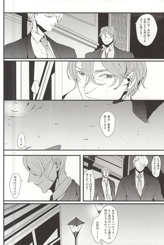 (SUPERKansai20) [DMB (Kanda)] PINK SPIDER (Lucky Dog 1) - Page 37