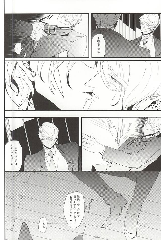 (SUPERKansai20) [DMB (Kanda)] PINK SPIDER (Lucky Dog 1) - Page 39