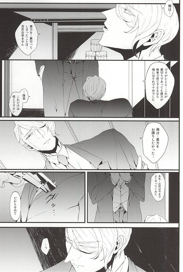 (SUPERKansai20) [DMB (Kanda)] PINK SPIDER (Lucky Dog 1) - Page 40