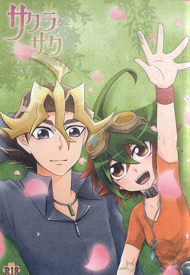 (SUPER24) [Gyunyu-Gekijo, HEATWAVE (Marimo, Gyunyu, Yuuhi)] Sakurasaku (Yu-Gi-Oh! ARC-V) - Page 1