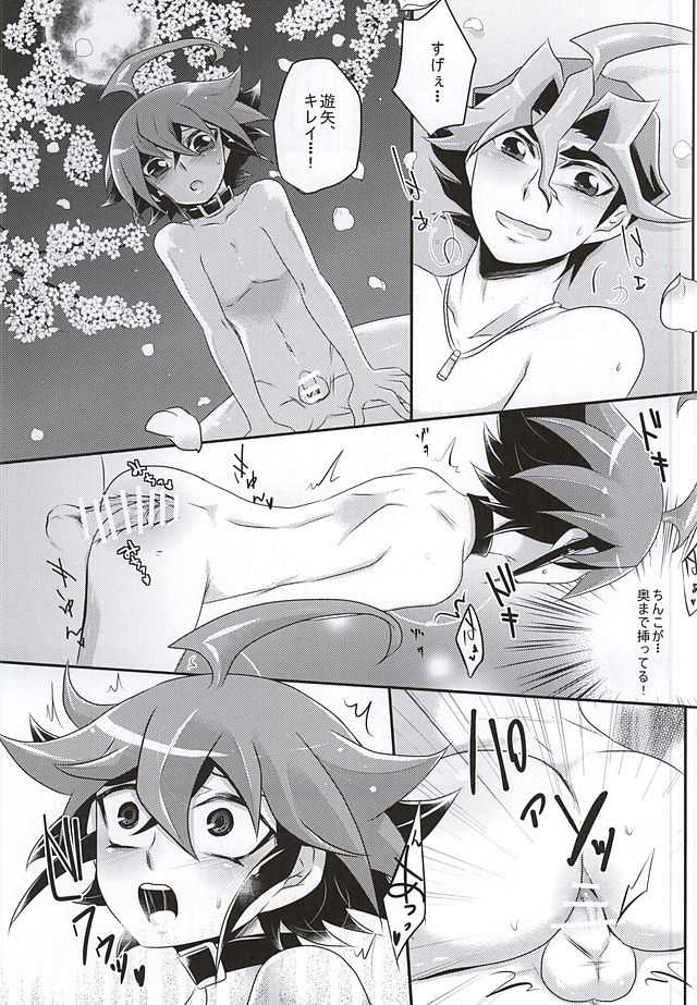 (SUPER24) [Gyunyu-Gekijo, HEATWAVE (Marimo, Gyunyu, Yuuhi)] Sakurasaku (Yu-Gi-Oh! ARC-V) - Page 10