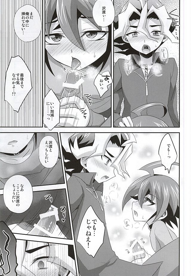 (SUPER24) [Gyunyu-Gekijo, HEATWAVE (Marimo, Gyunyu, Yuuhi)] Sakurasaku (Yu-Gi-Oh! ARC-V) - Page 18