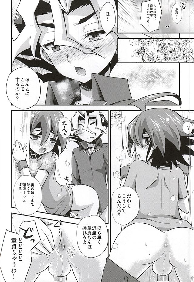 (SUPER24) [Gyunyu-Gekijo, HEATWAVE (Marimo, Gyunyu, Yuuhi)] Sakurasaku (Yu-Gi-Oh! ARC-V) - Page 19