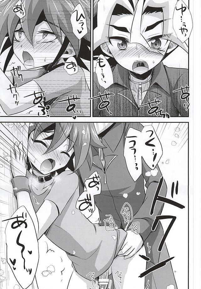 (SUPER24) [Gyunyu-Gekijo, HEATWAVE (Marimo, Gyunyu, Yuuhi)] Sakurasaku (Yu-Gi-Oh! ARC-V) - Page 22