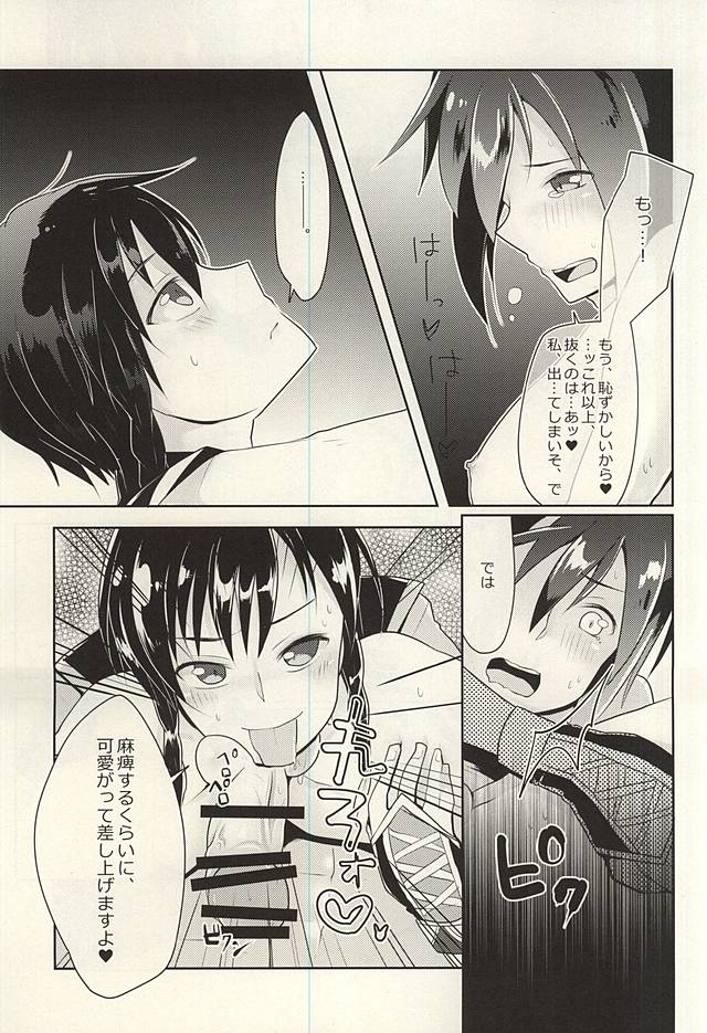 (Sanjuurokkei 5) [maguro. (Yukina)] Kyoui-dono no Chige o Mederu Hon (Dynasty Warriors) - Page 22