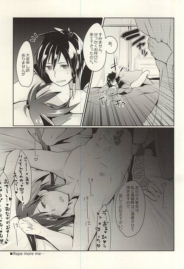 (Sanjuurokkei 5) [maguro. (Yukina)] Kyoui-dono no Chige o Mederu Hon (Dynasty Warriors) - Page 30