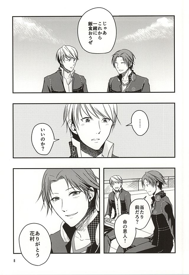 (Yasoinaba Matsuri OSAKA 3) [Lotus (Asatsuki Hikaru)] Kago no Naka no Tori-tachi wa (Persona 4) - Page 7