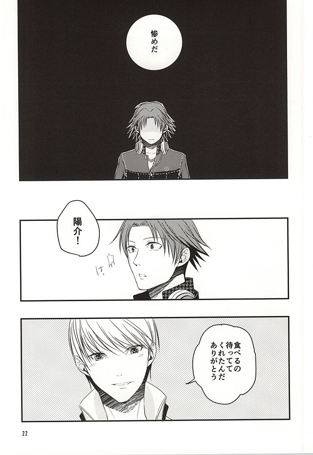 (Yasoinaba Matsuri OSAKA 3) [Lotus (Asatsuki Hikaru)] Kago no Naka no Tori-tachi wa (Persona 4) - Page 21