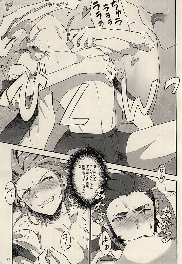 (C88) [Tokage Ball (Ichikura Tokage)] Sorairo Aquarium (Gundam Build Fighters) - Page 15