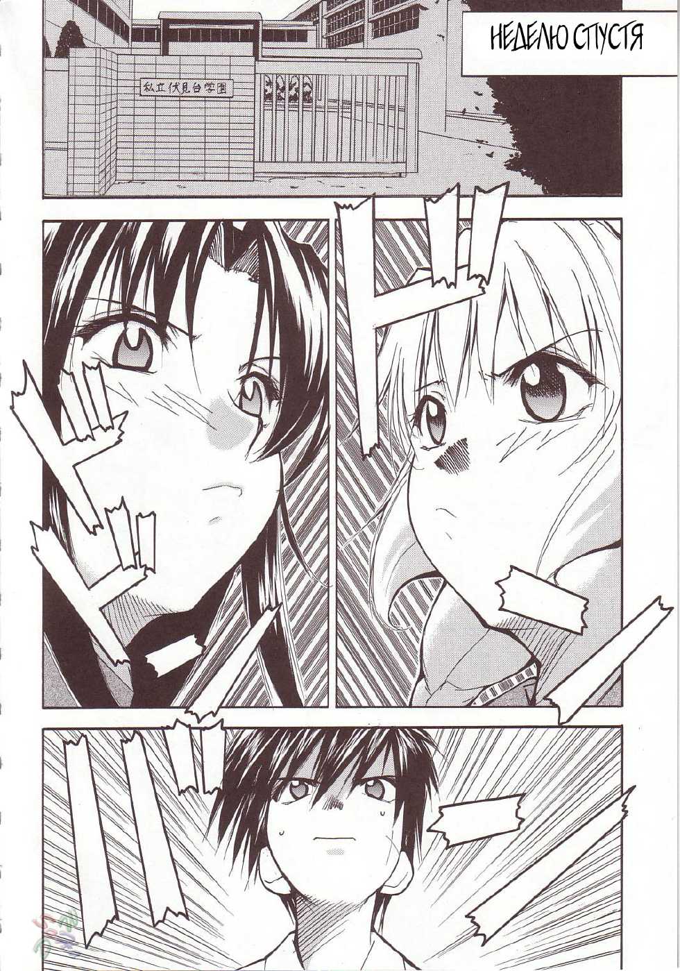 (CR34) [Studio Kimigabuchi (Kimimaru)] FULL METAL 2 (Full Metal Panic!) [Russian] [Witcher000] - Page 5