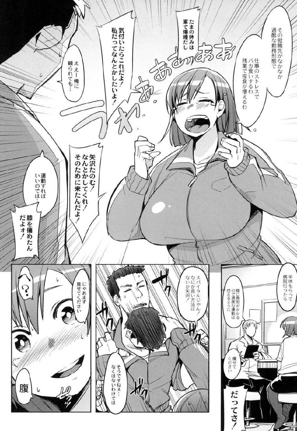 [Fukumaaya] Megamori! [Digital] - Page 30